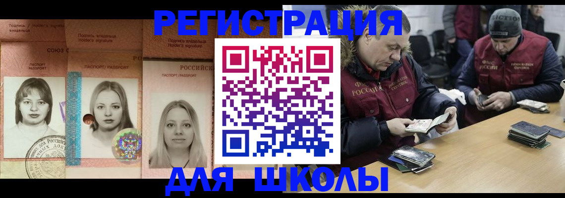 временная регистрация недорого в Завитинске