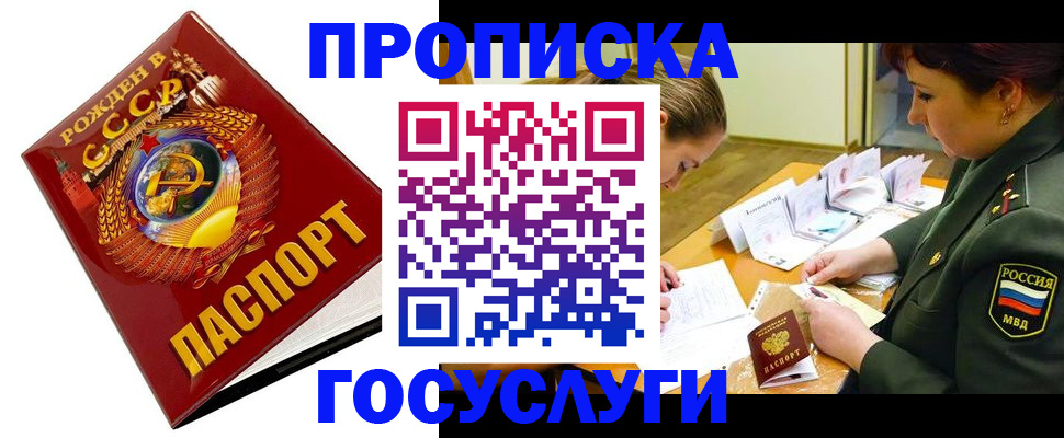 регистрация в Завитинске