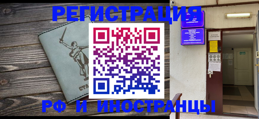 прописка для кредита в Завитинске