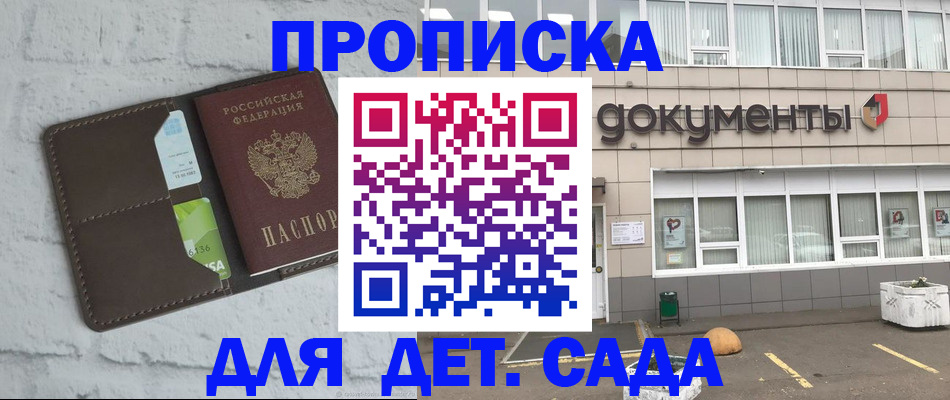 временная регистрация недорого в Завитинске