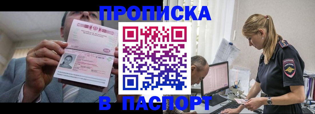 временная регистрация для всех в Завитинске